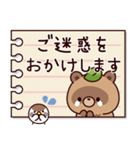 おはなしタヌキくん6（夏）（個別スタンプ：15）