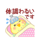 家族の連絡☆ 仲良しインコさん（個別スタンプ：39）