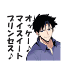 クソウザイケメン【ナルシスト・紳士】（個別スタンプ：8）