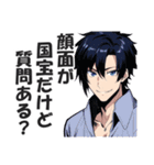 クソウザイケメン【ナルシスト・紳士】（個別スタンプ：33）
