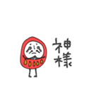mottoの達磨をまとうだるま♡重圧（個別スタンプ：1）