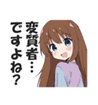 満面の笑顔で毒舌吐く系女子6（個別スタンプ：2）
