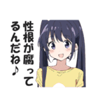 満面の笑顔で毒舌吐く系女子6（個別スタンプ：16）