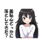 満面の笑顔で毒舌吐く系女子6（個別スタンプ：25）