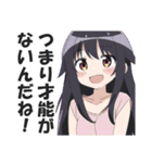 満面の笑顔で毒舌吐く系女子6（個別スタンプ：29）