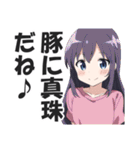 満面の笑顔で毒舌吐く系女子6（個別スタンプ：39）