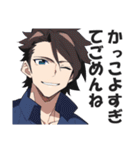 クソウザイケメン2【ナルシスト・紳士】（個別スタンプ：9）