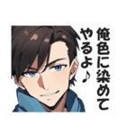 クソウザイケメン2【ナルシスト・紳士】（個別スタンプ：32）