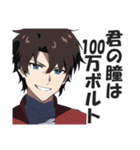 クソウザイケメン2【ナルシスト・紳士】（個別スタンプ：38）