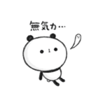 ぐーたらぱんだ11【ネガティブ】（個別スタンプ：4）