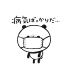 ぐーたらぱんだ11【ネガティブ】（個別スタンプ：14）