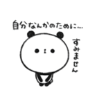 ぐーたらぱんだ11【ネガティブ】（個別スタンプ：39）