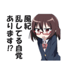 風紀委員長（個別スタンプ：36）