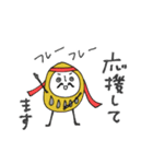 mottoの達磨をまとうだるま♡応援（個別スタンプ：22）
