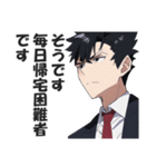 ストレスMAX！限界社畜サラリーマン（個別スタンプ：3）