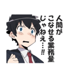 ストレスMAX！限界社畜サラリーマン（個別スタンプ：11）