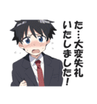サラリーマンのビジネス挨拶スタンプ（個別スタンプ：36）