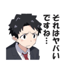 サラリーマンのビジネス挨拶スタンプ2（個別スタンプ：30）