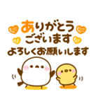 気持ち伝える♡長文♡シマエナガ（個別スタンプ：5）