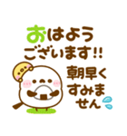 気持ち伝える♡長文♡シマエナガ（個別スタンプ：9）