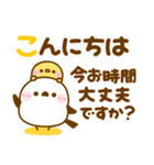 気持ち伝える♡長文♡シマエナガ（個別スタンプ：10）