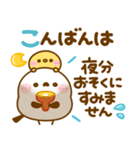 気持ち伝える♡長文♡シマエナガ（個別スタンプ：11）