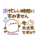 気持ち伝える♡長文♡シマエナガ（個別スタンプ：12）