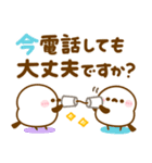 気持ち伝える♡長文♡シマエナガ（個別スタンプ：13）