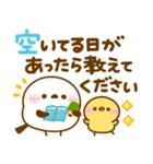 気持ち伝える♡長文♡シマエナガ（個別スタンプ：19）