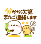 気持ち伝える♡長文♡シマエナガ（個別スタンプ：20）