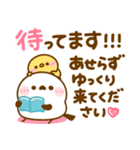 気持ち伝える♡長文♡シマエナガ（個別スタンプ：21）