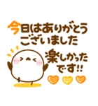 気持ち伝える♡長文♡シマエナガ（個別スタンプ：22）