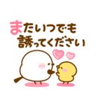 気持ち伝える♡長文♡シマエナガ（個別スタンプ：23）