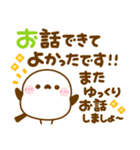 気持ち伝える♡長文♡シマエナガ（個別スタンプ：24）