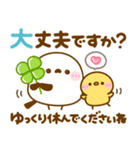 気持ち伝える♡長文♡シマエナガ（個別スタンプ：25）