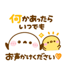 気持ち伝える♡長文♡シマエナガ（個別スタンプ：28）