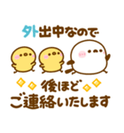 気持ち伝える♡長文♡シマエナガ（個別スタンプ：29）