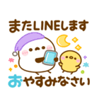 気持ち伝える♡長文♡シマエナガ（個別スタンプ：31）