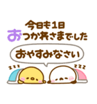 気持ち伝える♡長文♡シマエナガ（個別スタンプ：32）