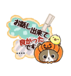 ふわモコになりたい愛犬♡秋【敬語メモ】（個別スタンプ：17）