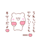 大好きな❤へ送る「くまちゃん」（個別スタンプ：31）