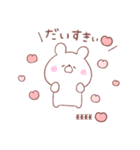 大好きな❤へ送る「うさちゃん」（個別スタンプ：2）