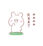 大好きな❤へ送る「うさちゃん」（個別スタンプ：21）