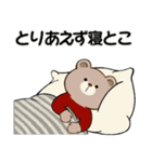 やる気が出ない ☆くまさんの場合（個別スタンプ：20）