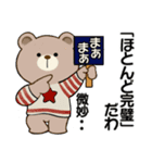 やる気が出ない ☆くまさんの場合（個別スタンプ：23）