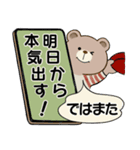 やる気が出ない ☆くまさんの場合（個別スタンプ：37）