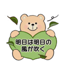 やる気が出ない ☆くまさんの場合（個別スタンプ：38）