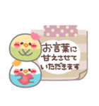 とっても使える❤トリさん(敬語)（個別スタンプ：16）