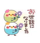 とっても使える❤トリさん(敬語)（個別スタンプ：26）