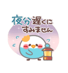 とっても使える❤トリさん(敬語)（個別スタンプ：36）